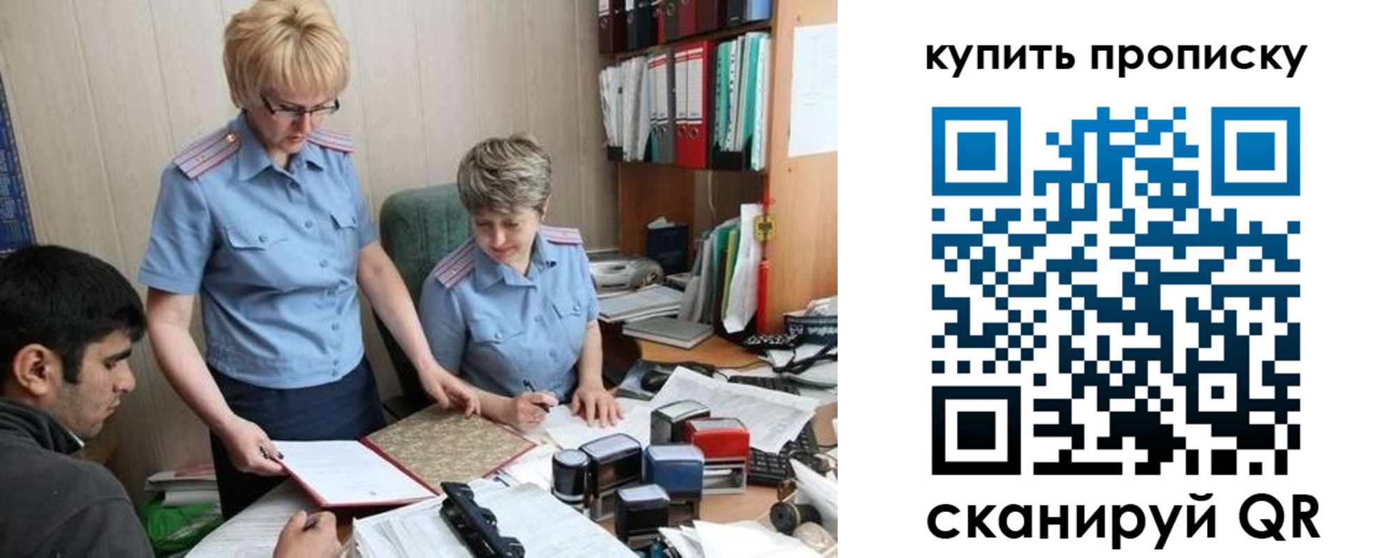 прописка для школы в Сунже
