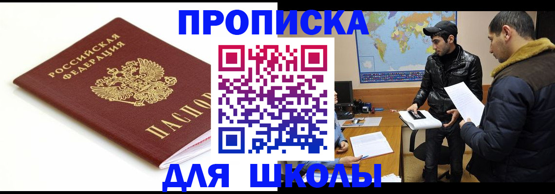 временная регистрация госуслуги в Сунже