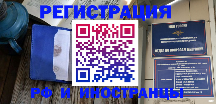 прописка для военкомата в Сунже