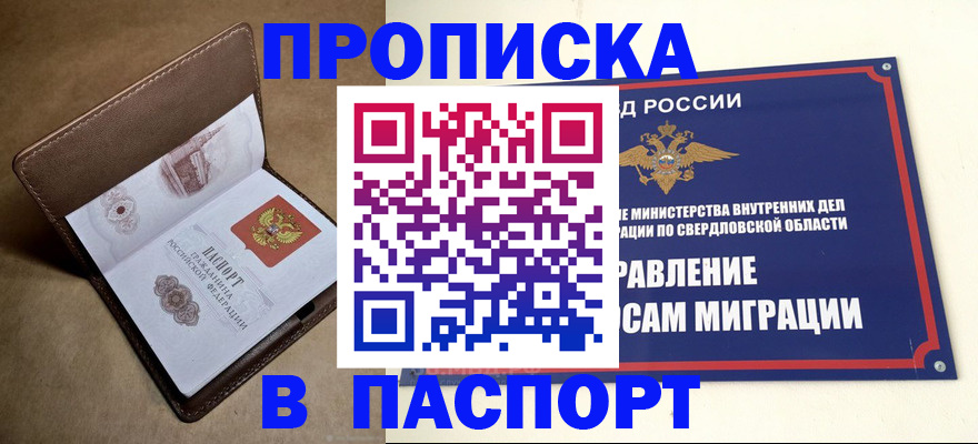 где прописаться в Сунже
